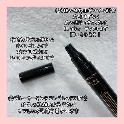 ブルーブライトネイルオイル/EMROSÉ/ネイルオイル・トリートメントを使ったクチコミ(2枚目)