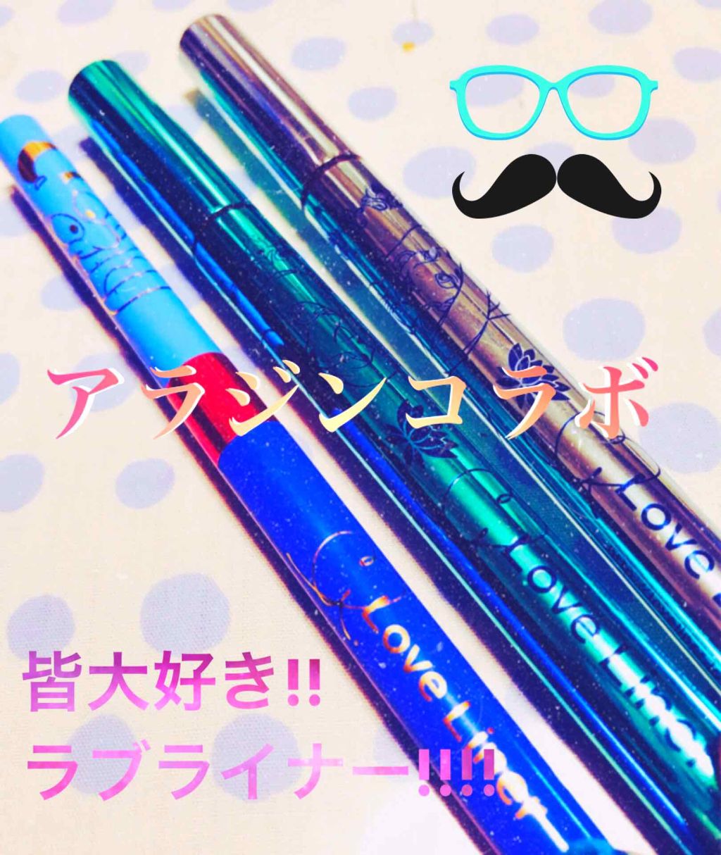 ラブ・ライナー リキッドアイライナーＲ３/ラブ・ライナー/リキッドアイライナーを使ったクチコミ（1枚目）