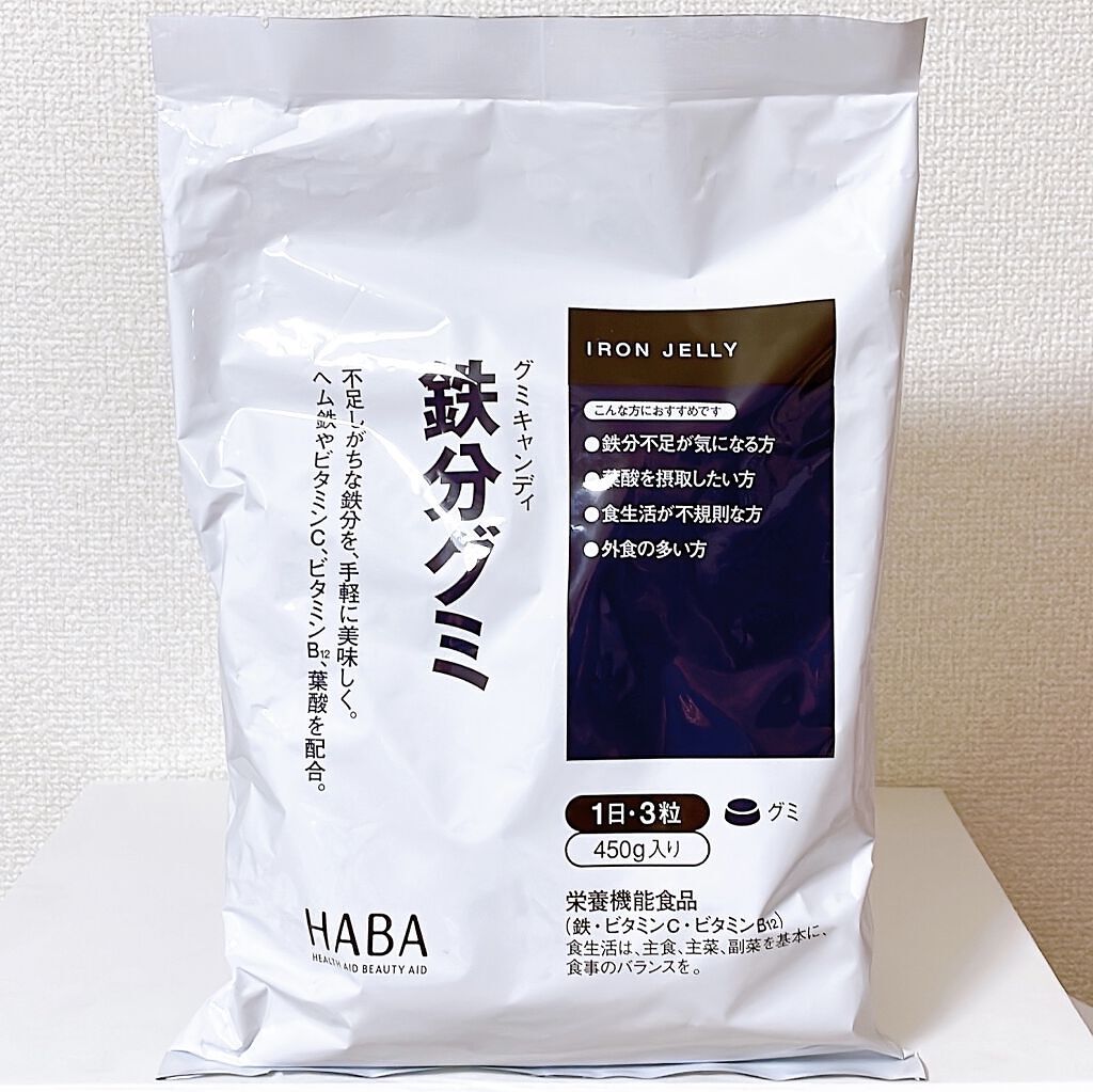 鉄分グミ/HABA/健康サプリメントを使ったクチコミ（3枚目）