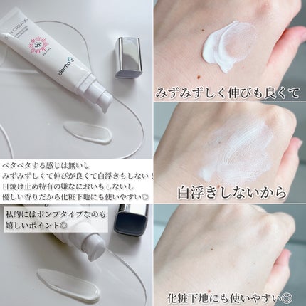 サンクリーム+/ DermaJ/日焼け止めクリームを使ったクチコミ(3枚目)