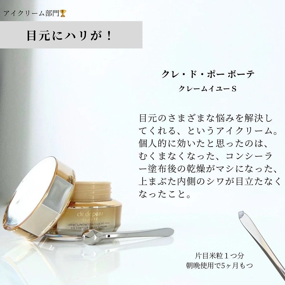 クレームイユーS レフィル（15g） / クレ・ド・ポー ボーテ(Cle de