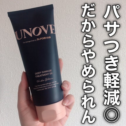 ディープダメージトリートメントEX/UNOVE/洗い流すヘアトリートメントを使ったクチコミ(8枚目)