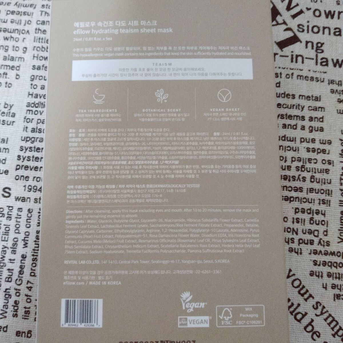 インナードライティータイムマスク/efilow/シートマスク・パックを使ったクチコミ（1枚目）