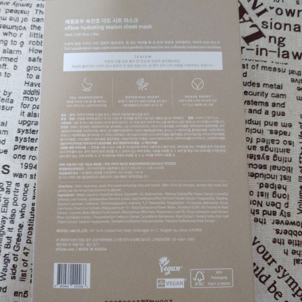 インナードライティータイムマスク/efilow/シートマスク・パックを使ったクチコミ(2枚目)