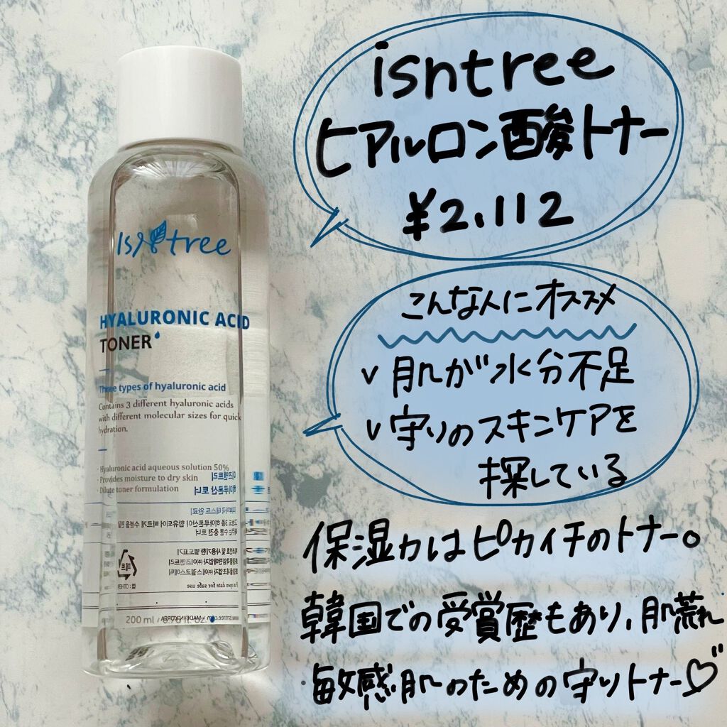 プロP ミスト/CNP Laboratory/ミスト状化粧水を使ったクチコミ(4枚目)