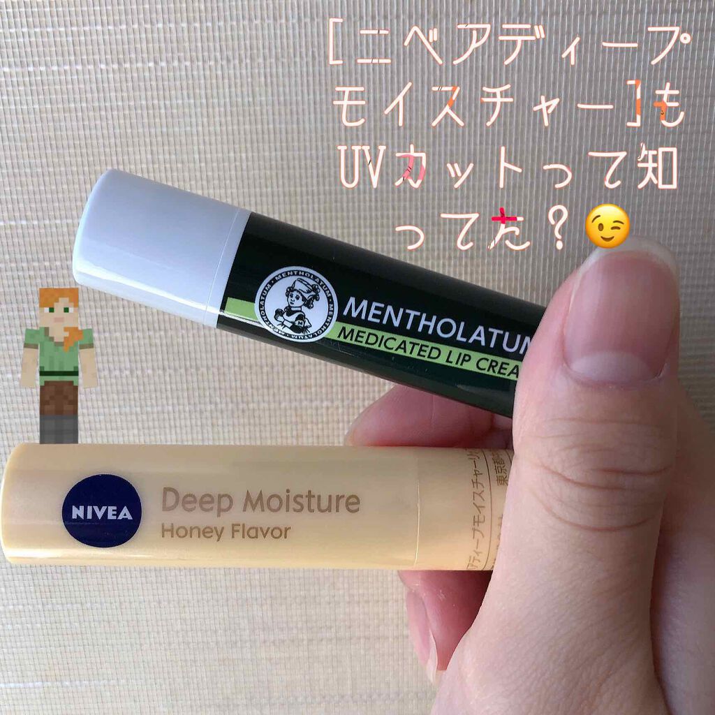 ニベア ディープモイスチャーリップ/ニベア/リップクリームを使ったクチコミ（3枚目）