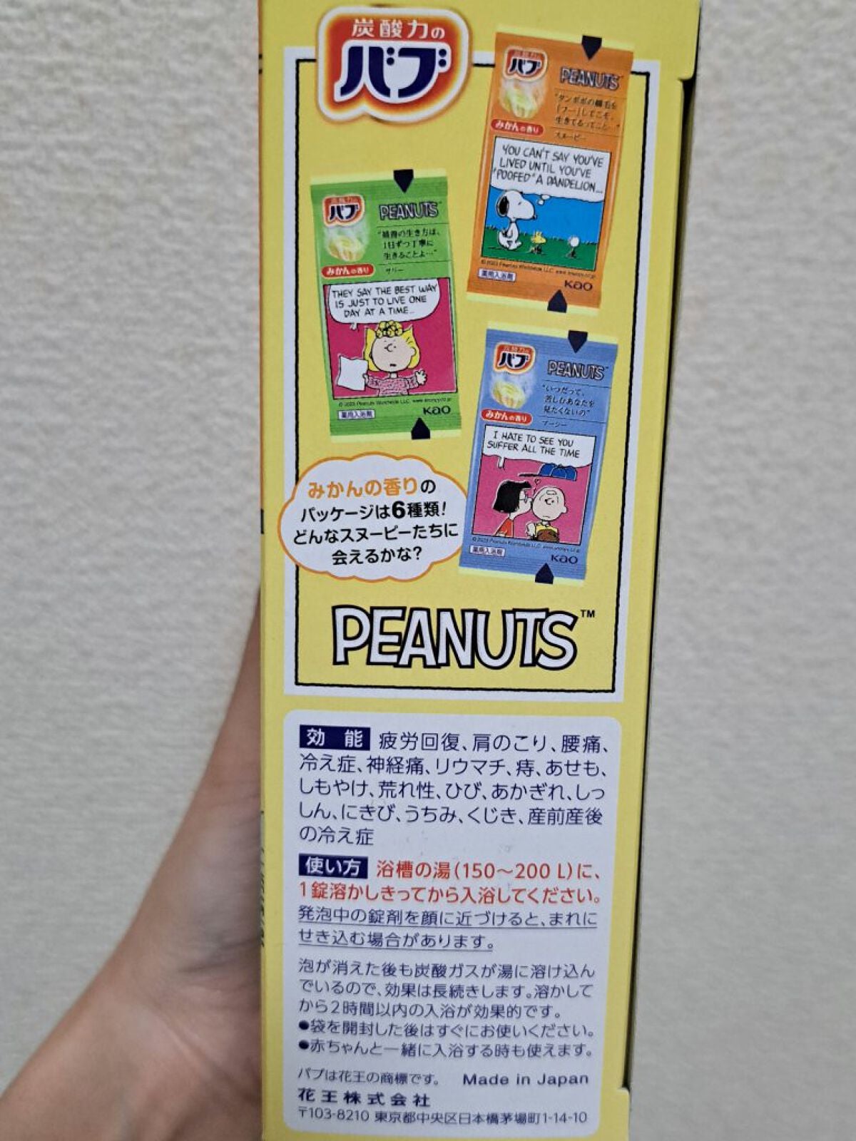 バブーピー みかんの香り/バブ/炭酸系入浴剤を使ったクチコミ(3枚目)