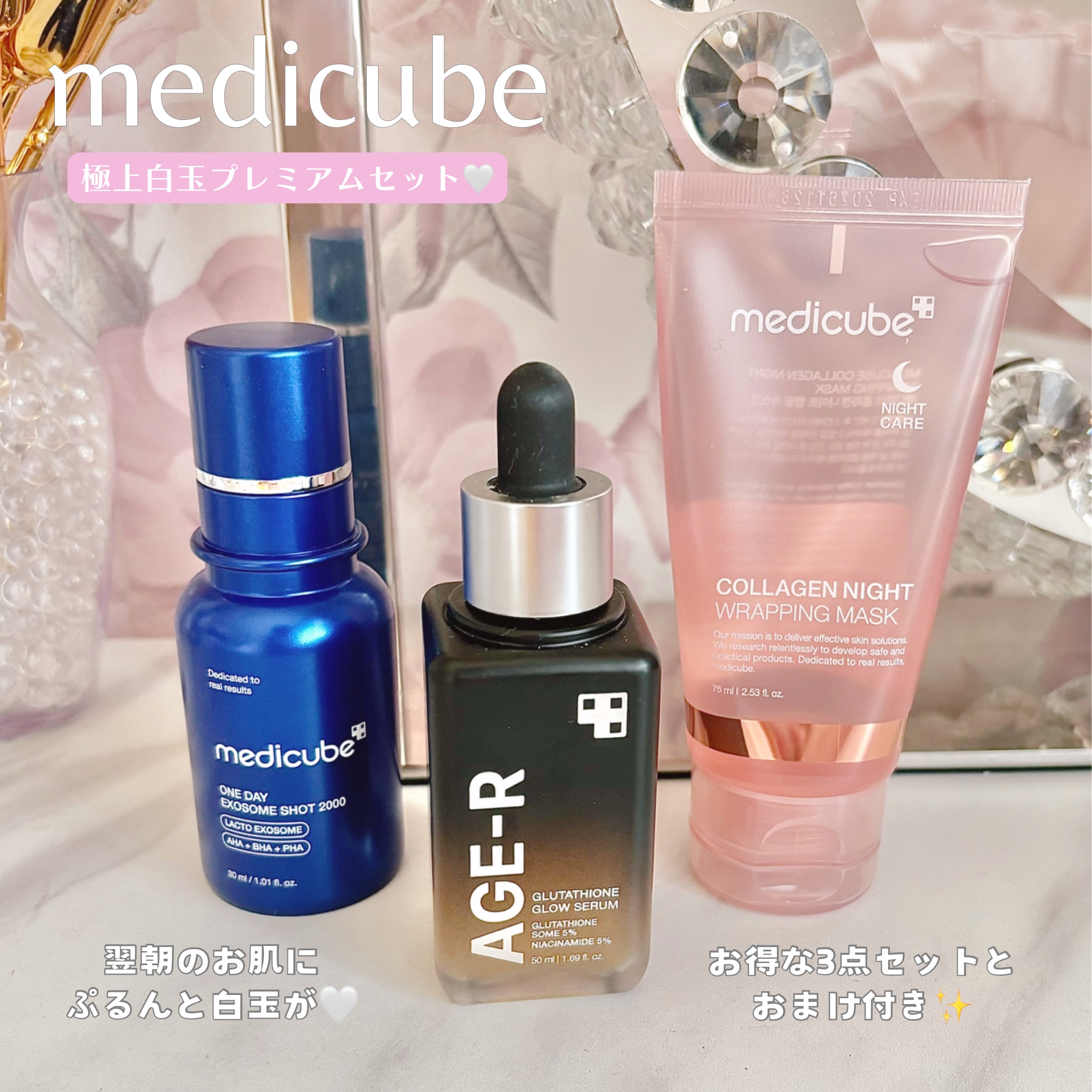 グルタチオングロウアンプル/MEDICUBE/美容液を使ったクチコミ（2枚目）