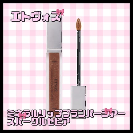 ミネラルリッププランパー/エトヴォス/リッププランパーを使ったクチコミ(1枚目)