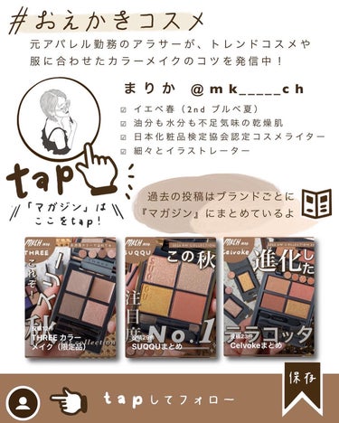 シングルアイシャドー/NARS/シングルアイシャドウを使ったクチコミ（10枚目）