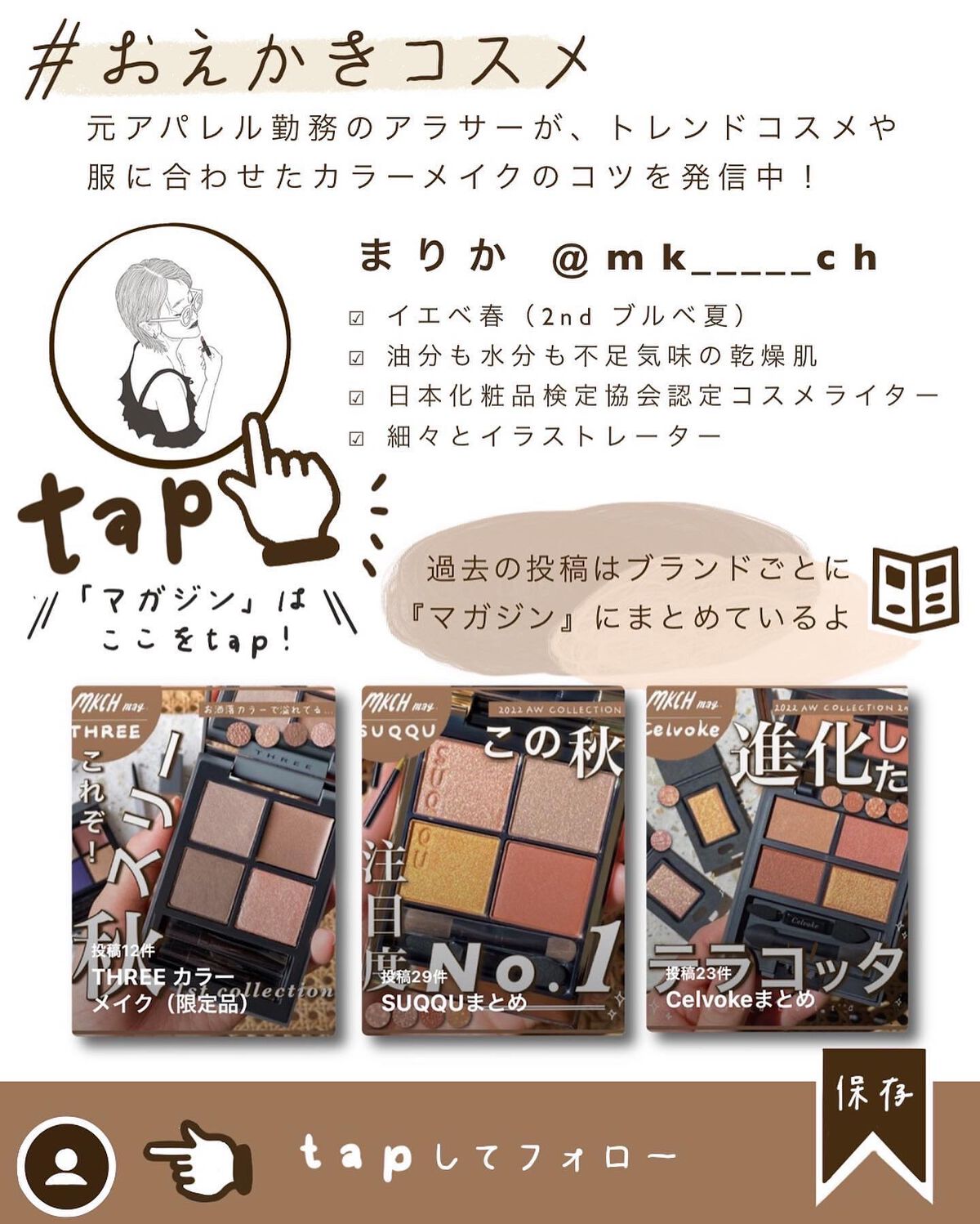 ホリデー ルック コレクション マリアージュ セダクション/ADDICTION/メイクアップキットを使ったクチコミ(10枚目)