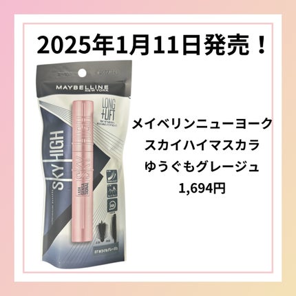 ã¹ã«ã€ãã€/MAYBELLINE NEW YORK/ãã¹ã«ã©ã䜿ã£ãã¯ãã³ãïŒ7æç®ïŒ