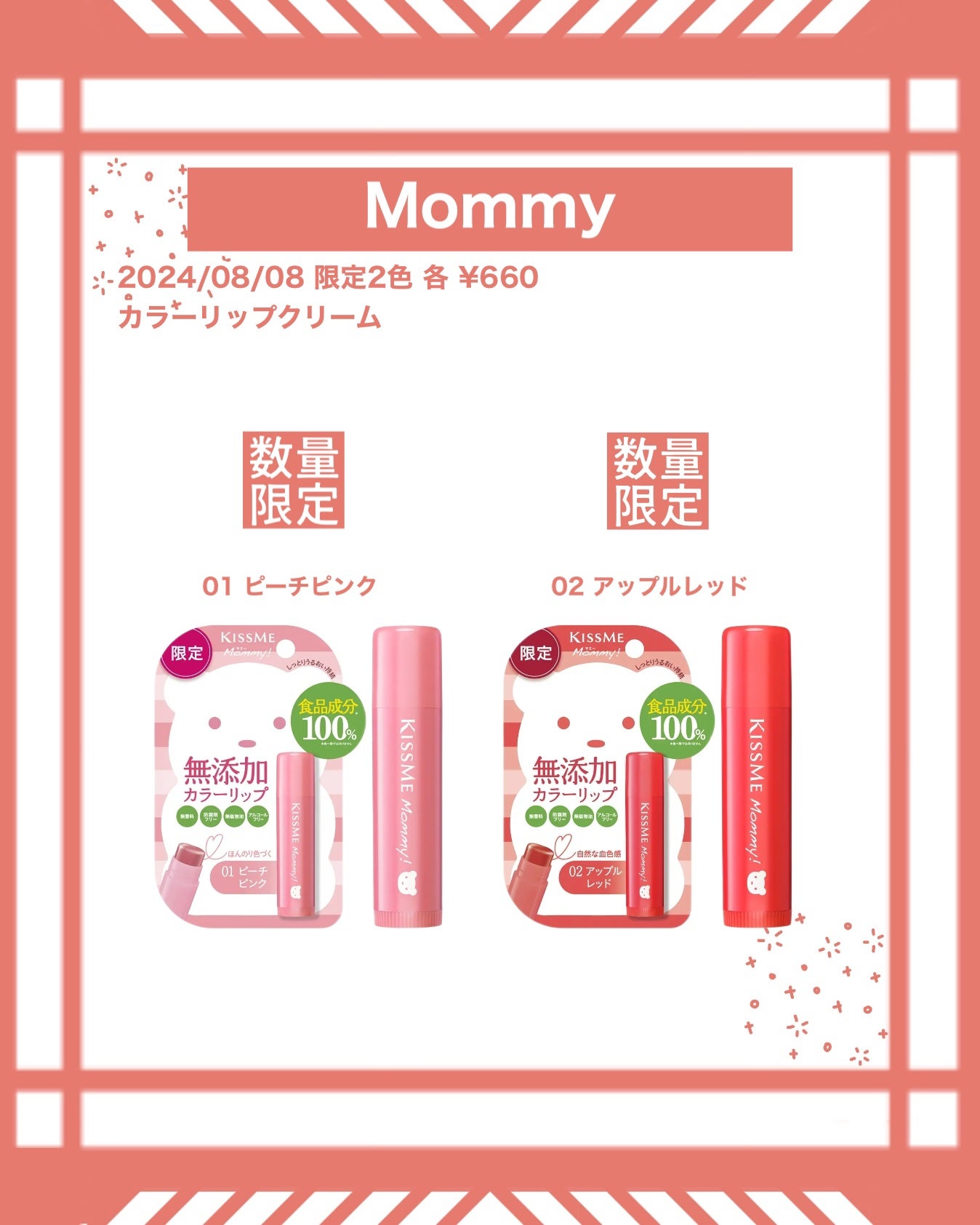 ニュアンス リップスティック/OSAJI/口紅を使ったクチコミ(8枚目)