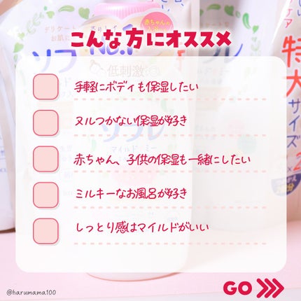 ソフレやさしいミルクバス/薬用ソフレ/入浴剤を使ったクチコミ(4枚目)