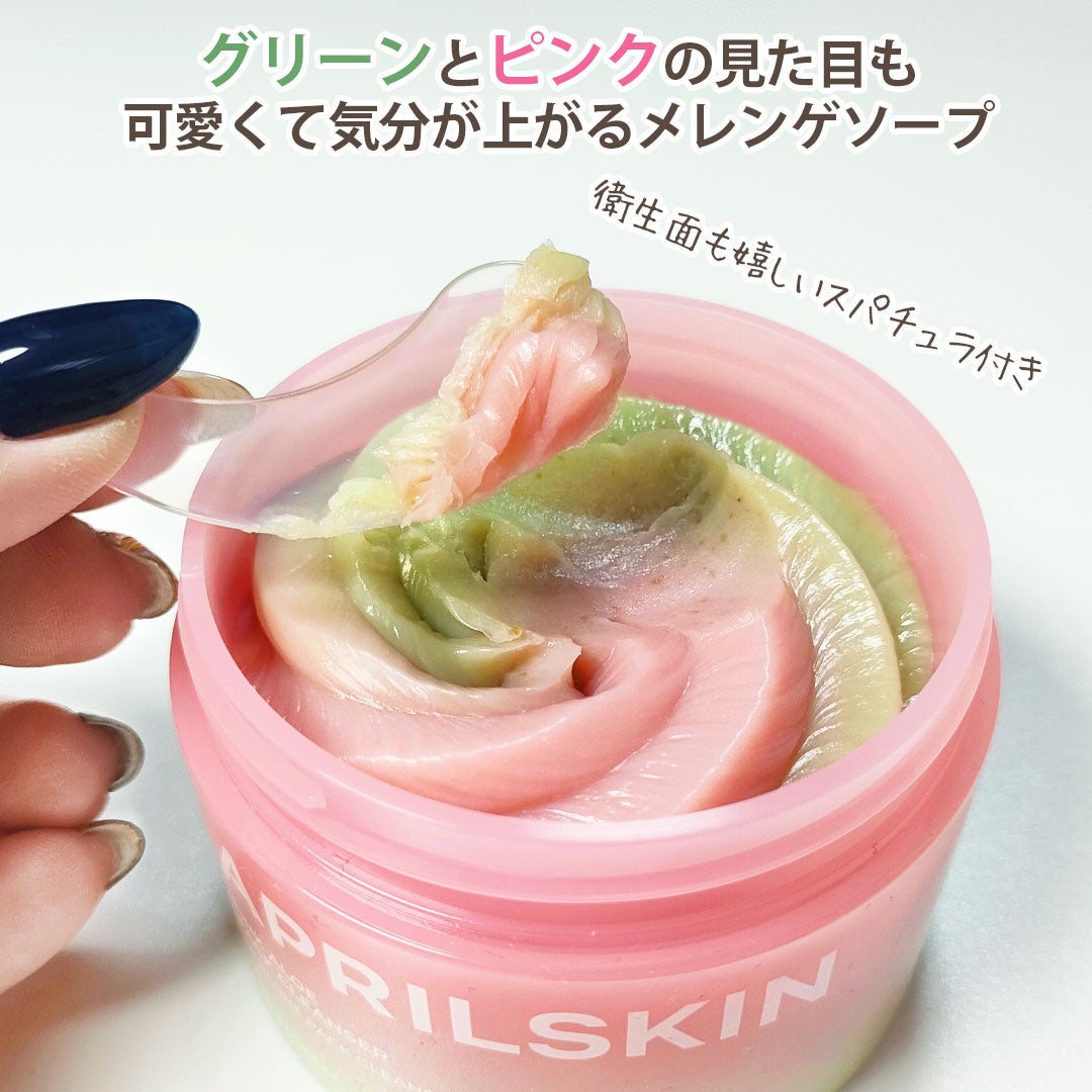 ピンクアロエメレンゲクレンザー/APRILSKIN/その他洗顔料を使ったクチコミ(3枚目)