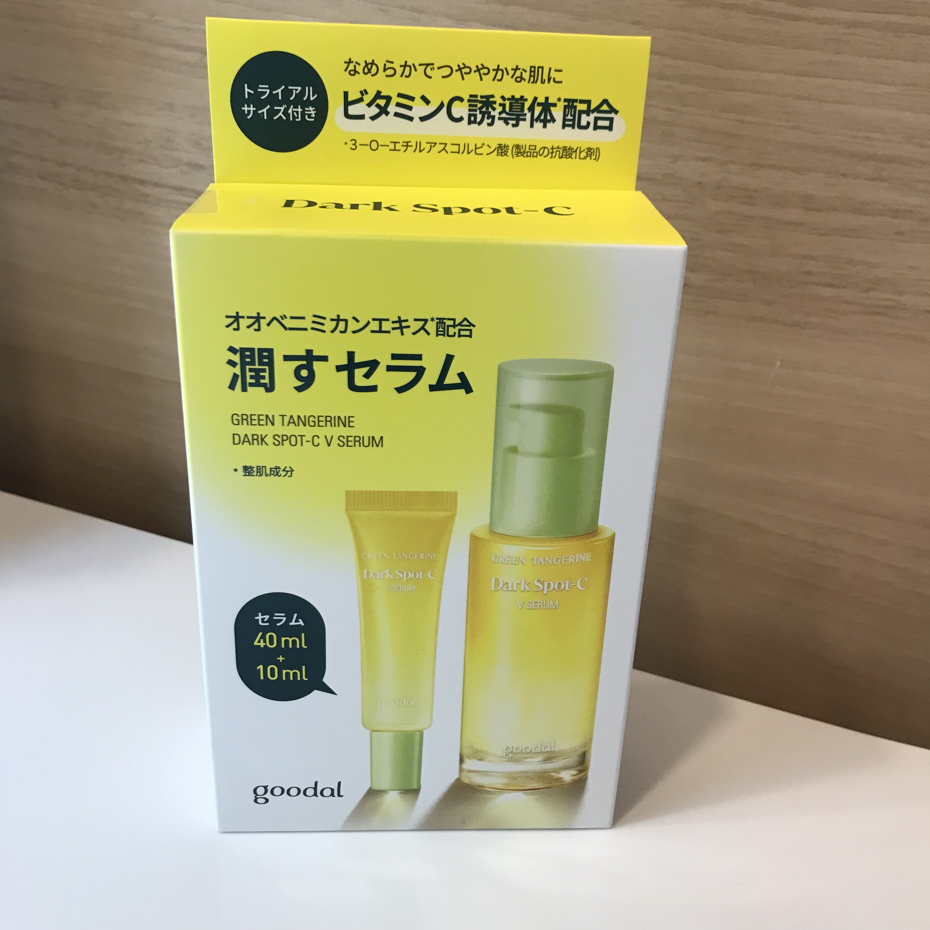 グリーンタンジェリン ビタC ダークスポットケアセラム/goodal/美容液を使ったクチコミ（2枚目）