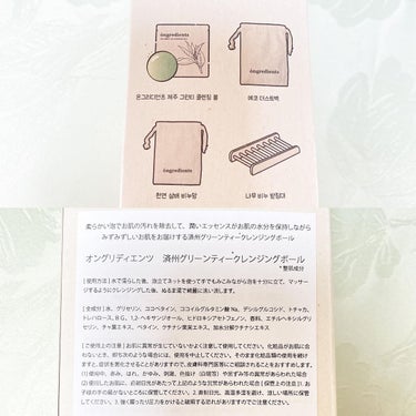 Jeju Green Tea Cleansing Ball/Ongredients/洗顔石鹸を使ったクチコミ（4枚目）