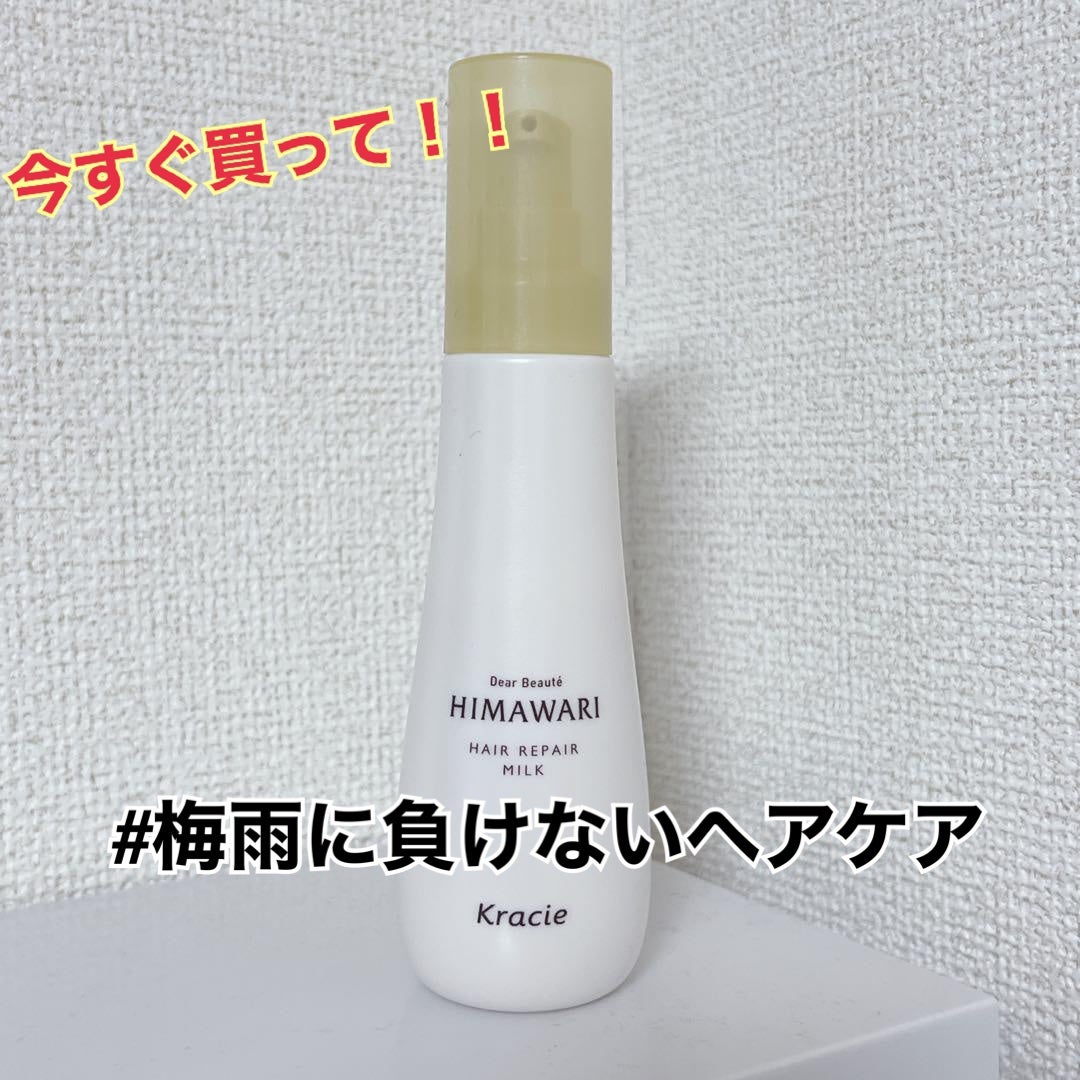 トリートメントリペアミルク/ディアボーテ/ヘアミルクを使ったクチコミ(1枚目)