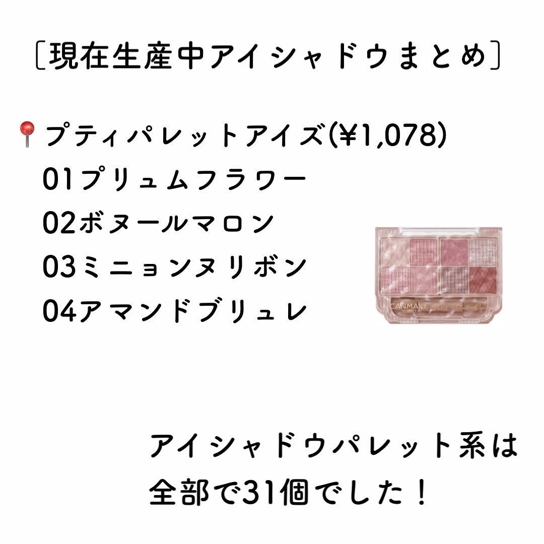 ジューシーピュアアイズ/キャンメイク/アイシャドウパレットを使ったクチコミ(9枚目)