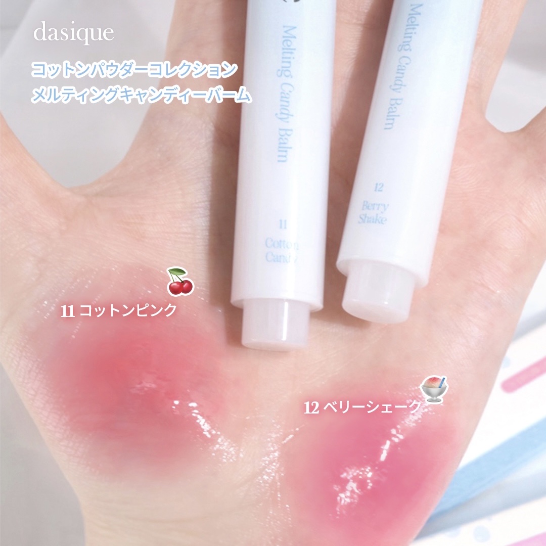 デイジークの新色かわいい！絶対これ好きな人多いよね🥺