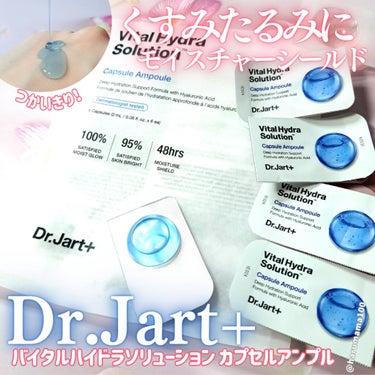 ドクタージャルト バイタル ハイドラ ソリューション カプセルアンプル/Dr.Jart＋/美容液を使ったクチコミ（1枚目）