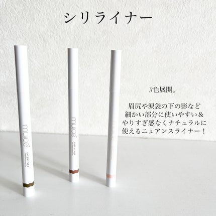 シリライナー/muice/リキッドアイライナーを使ったクチコミ(3枚目)