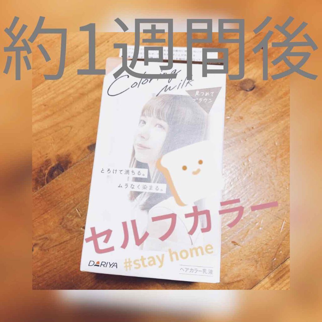 エブリ カラートリートメント ブラック/アンナドンナ/ヘアカラーを使ったクチコミ（1枚目）