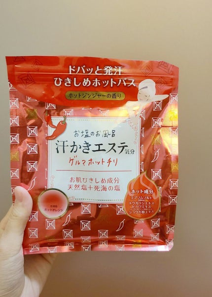 汗かきエステ気分 ゲルマホットチリ ホットジンジャーの香り/マックス/無機塩系入浴剤を使ったクチコミ(1枚目)