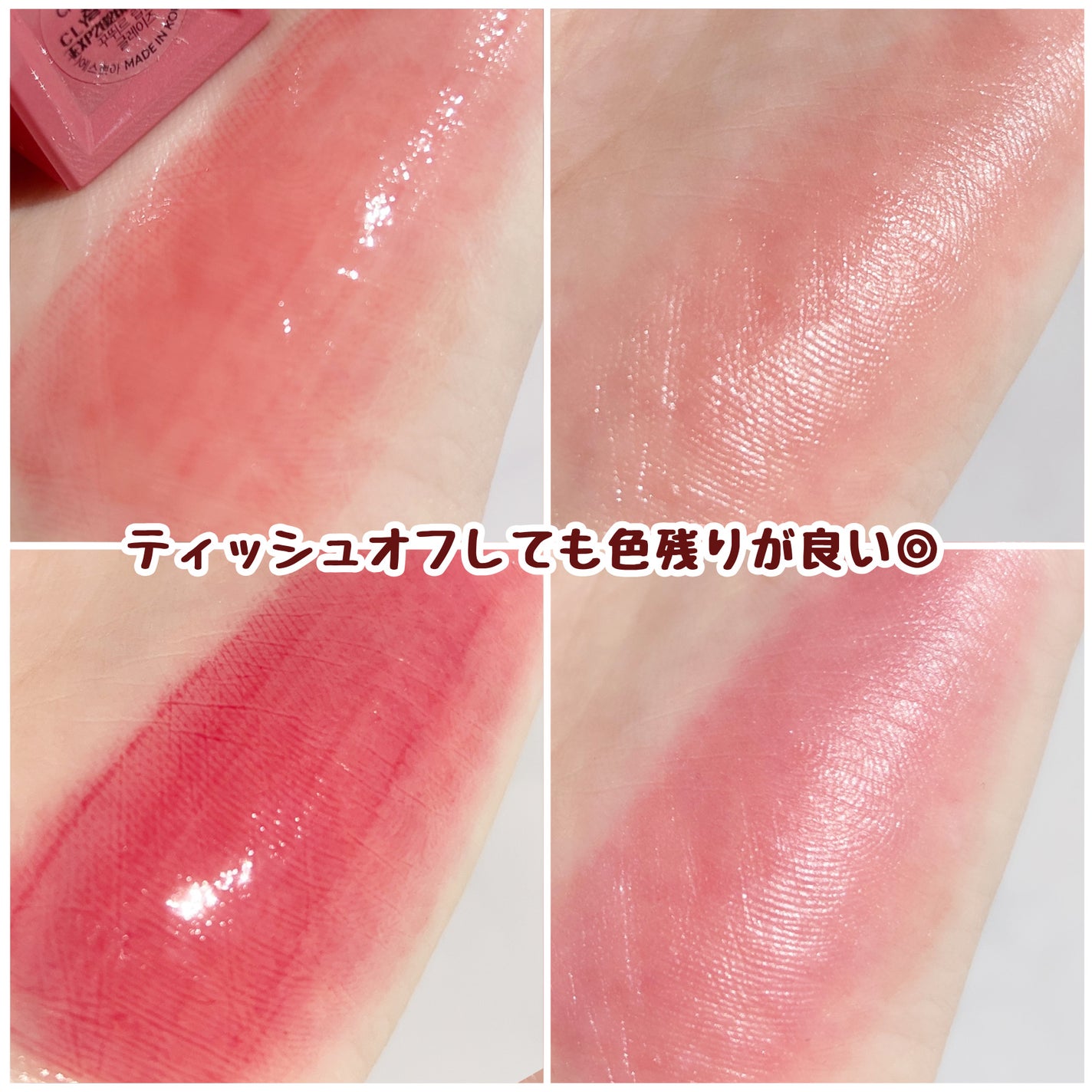 クチュールリップティントグレイズ/espoir/リップティントを使ったクチコミ(5枚目)