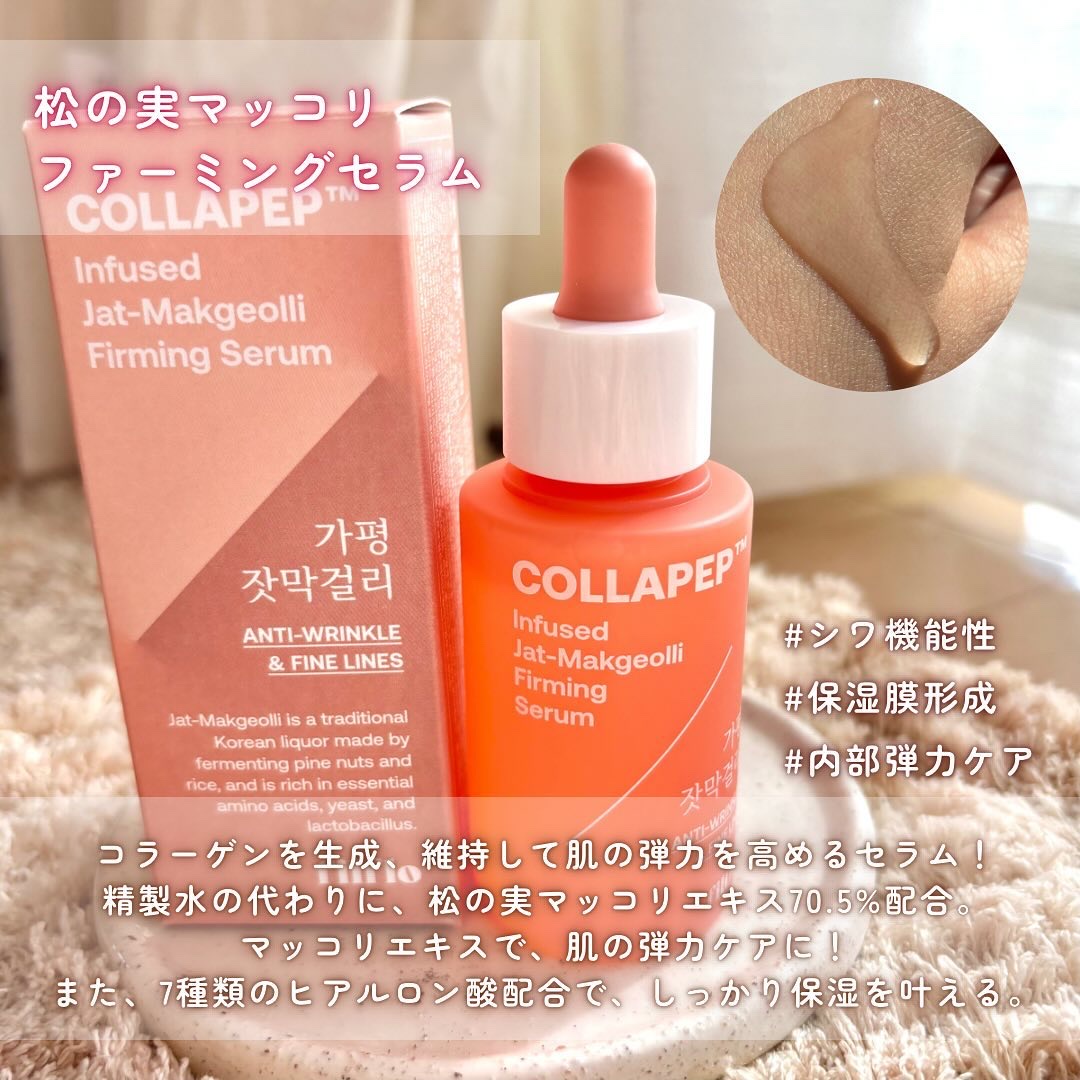 メラフェードインフューズド 干し柿トーニングセラム/FILFLO/美容液を使ったクチコミ（3枚目）