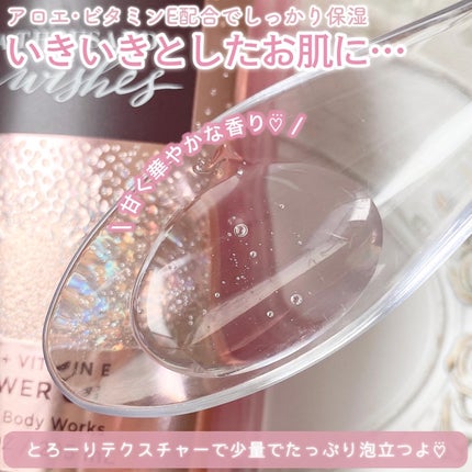 サウザンドウィッシュシャワージェル/BATH&BODY WORKS/ボディソープを使ったクチコミ(3枚目)