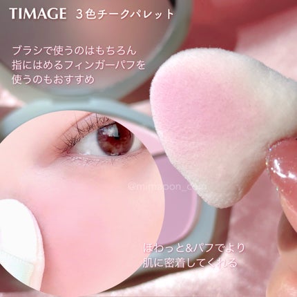 TIMAGE 3色チークパレット/TIMAGE/パウダーチークを使ったクチコミ(4枚目)
