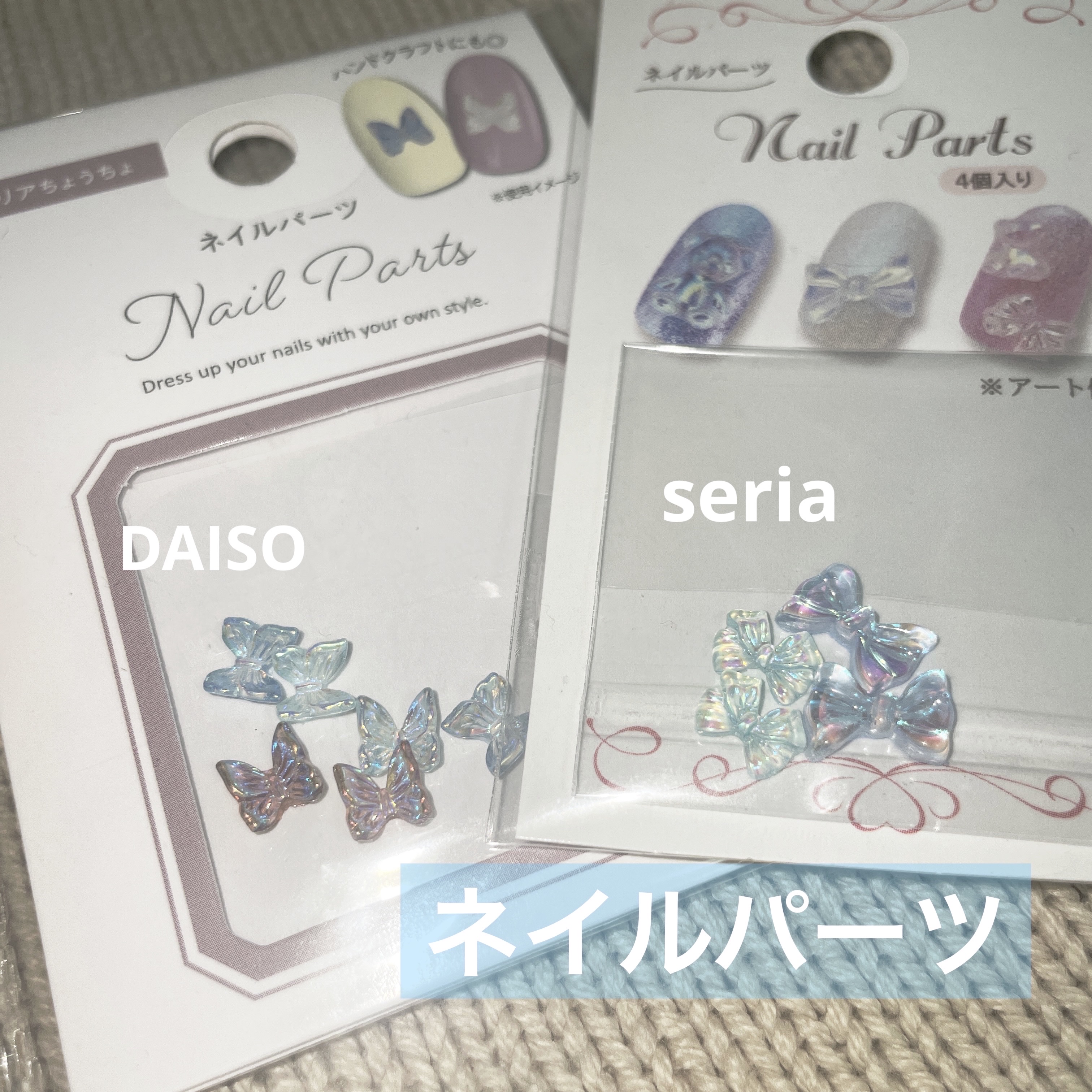 ネイルパーツ/DAISO/ネイルチップ・パーツを使ったクチコミ（1枚目）