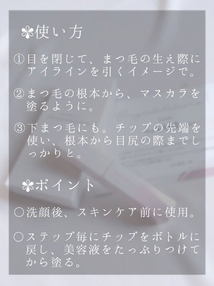 スカルプDボーテ ピュアフリーアイラッシュセラム プレミアムクイーン/アンファー(スカルプD)/まつげ美容液を使ったクチコミ(5枚目)