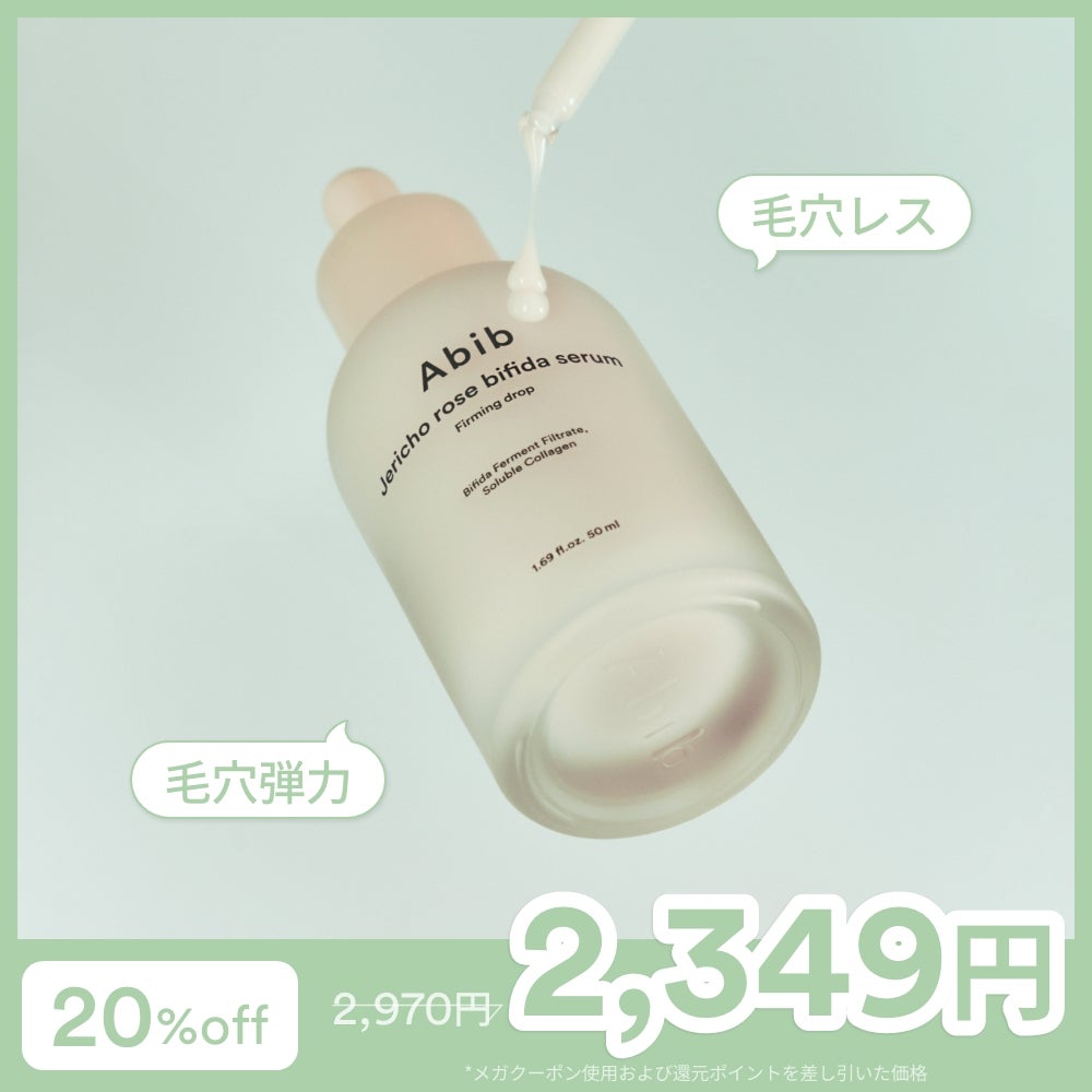 復活草ビフィダセラムファーミングドロップ/Abib /美容液を使ったクチコミ(5枚目)