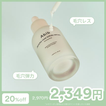 復活草ビフィダセラムファーミングドロップ/Abib /美容液を使ったクチコミ(5枚目)