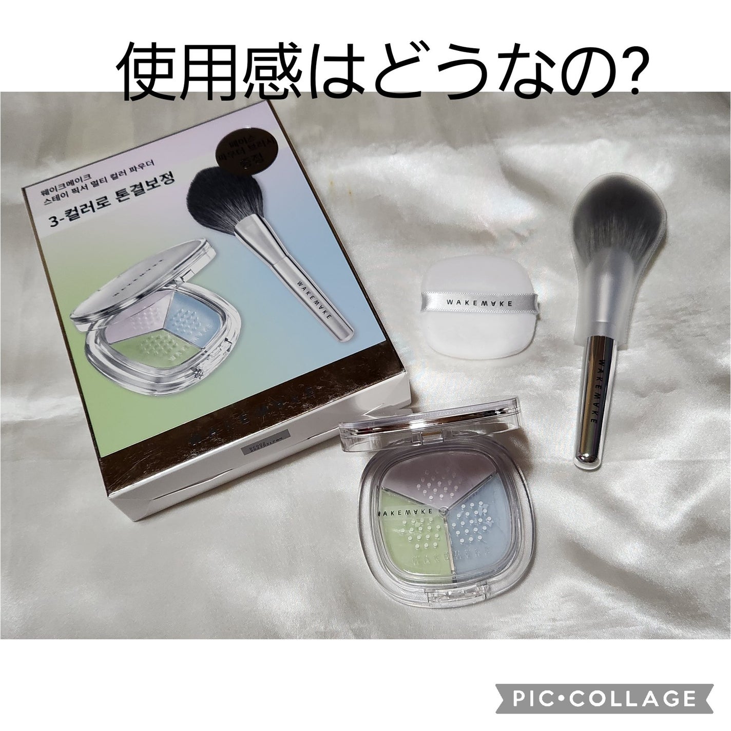 ステイフィクサーマルチカラーパウダー/wakemake/ルースパウダーを使ったクチコミ(1枚目)