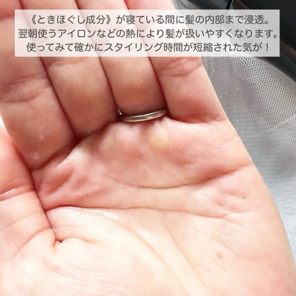 くせ・うねりときほぐしセラムEX/エッセンシャル flat/ヘアオイルを使ったクチコミ(2枚目)