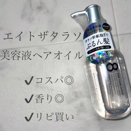 リペアショット&EXモイスト 美容液オイル 100ml リペアショット&EXモイスト 美容液オイル 100ml