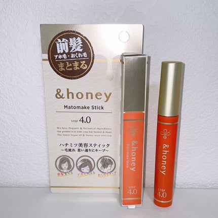マトメイクスティック 4.0/&honey/ヘアジェルを使ったクチコミ(1枚目)
