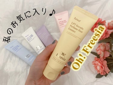 LPT Keratin パフュームヘアエッセンス/Daleaf/ヘアミルクを使ったクチコミ（3枚目）