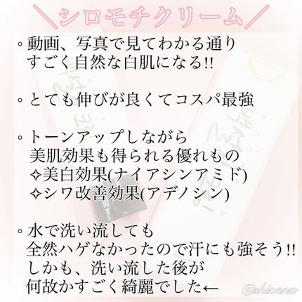 シロモチクリーム/APLIN/化粧下地を使ったクチコミ(4枚目)