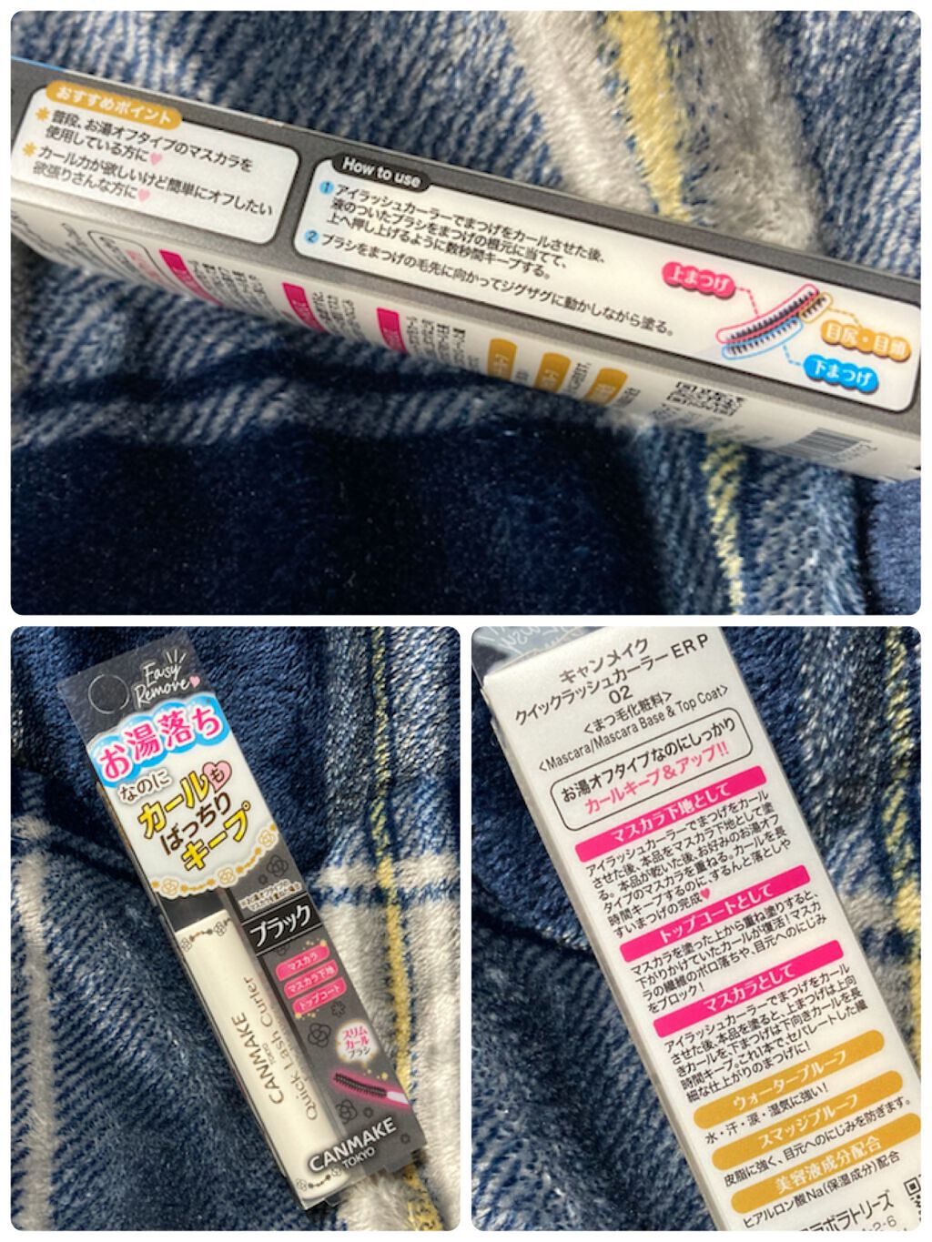 クイックラッシュカーラーER/キャンメイク/マスカラ下地を使ったクチコミ(6枚目)