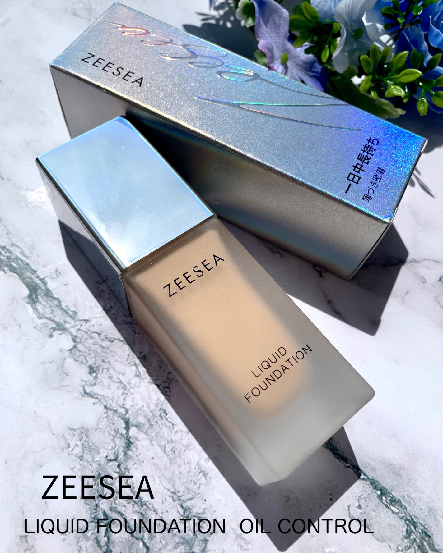 化粧崩れ対策 リキッドファンデーション/ZEESEA/リキッドファンデーションを使ったクチコミ(1枚目)
