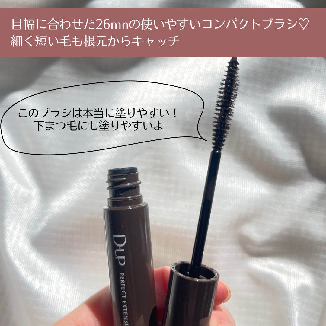 パーフェクトエクステンション マスカラ for カール/D-UP/マスカラを使ったクチコミ(5枚目)