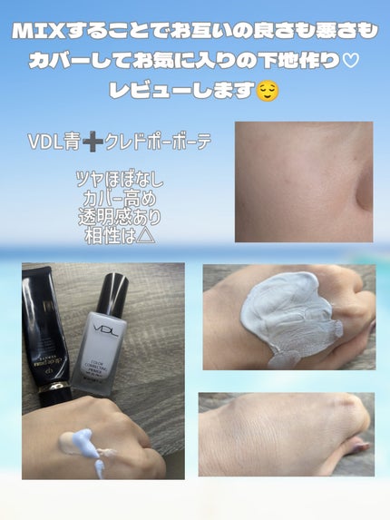 ルミレイヤープライマー/VDL/化粧下地を使ったクチコミ(2枚目)