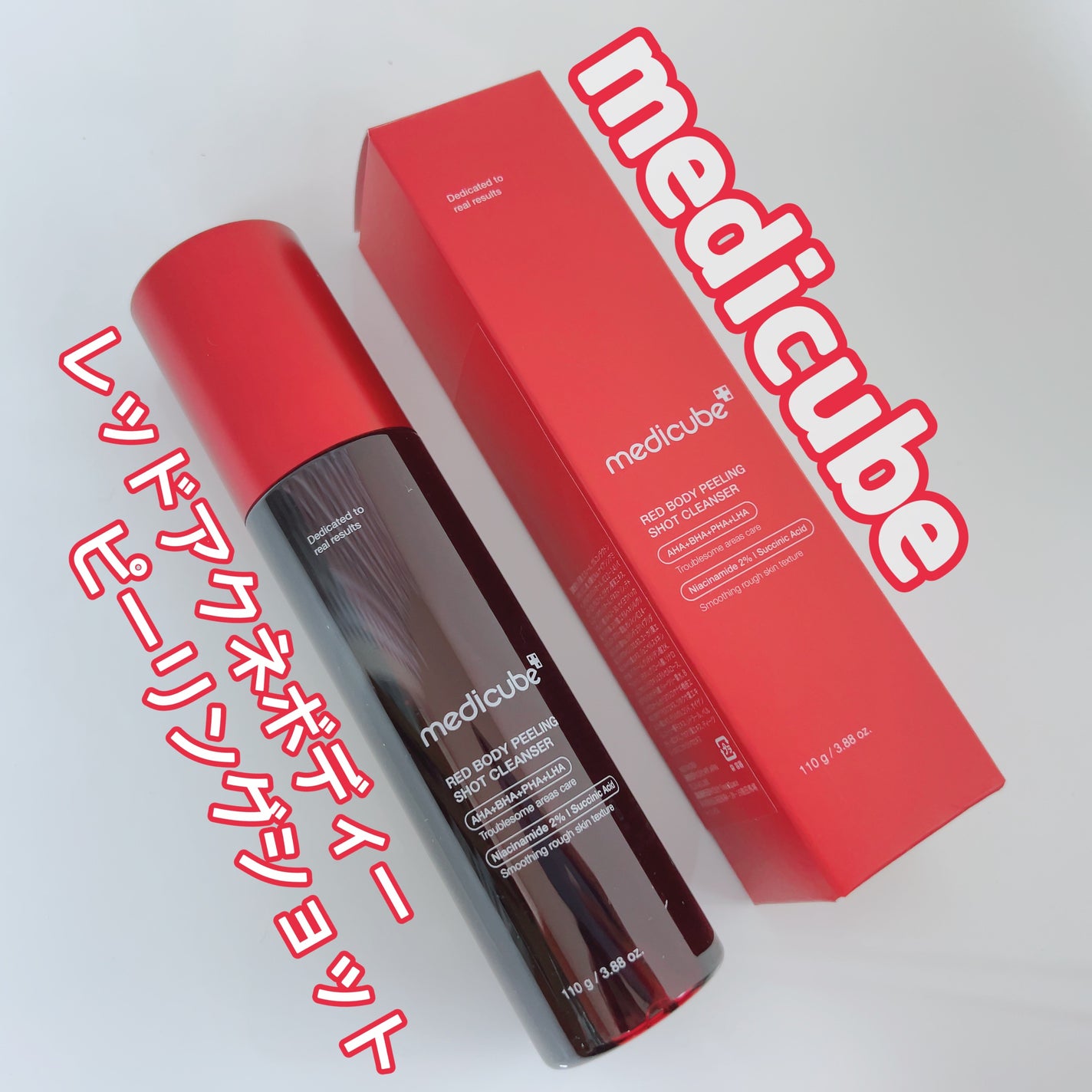 レッドアクネ ボディピーリングショット/MEDICUBE/ピーリングを使ったクチコミ(1枚目)