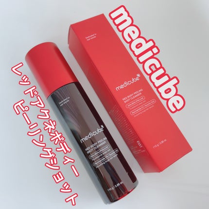 レッドアクネ ボディピーリングショット/MEDICUBE/ピーリングを使ったクチコミ(1枚目)