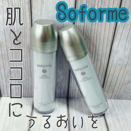 SOFORME オーラー乳液/soforme/乳液を使ったクチコミ(1枚目)