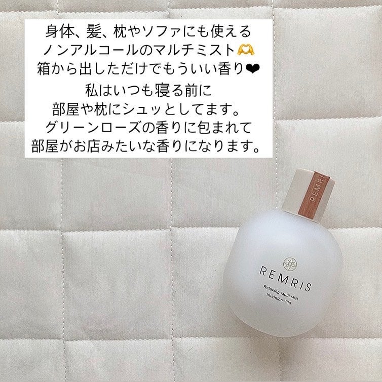 リラクシングマルチミスト/REMRIS/香水(その他)を使ったクチコミ(4枚目)